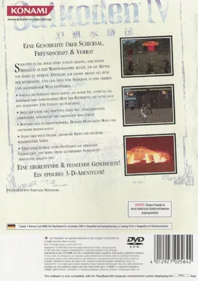 Suikoden IV box cover back